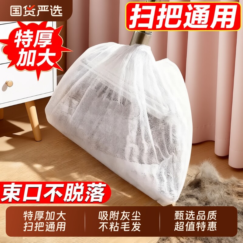 一次性扫把除尘套地面毛发清理缝隙清洁除尘掸子扫灰不粘灰尘粘毛