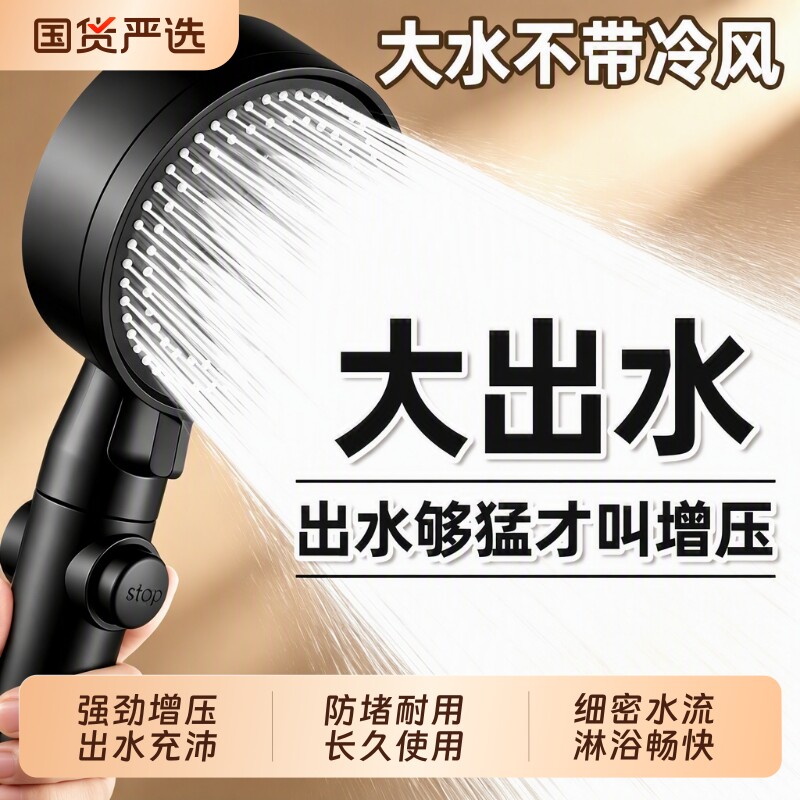 正品增压淋浴花洒喷头家用浴室热水器洗澡加压莲蓬头浴霸套装超强