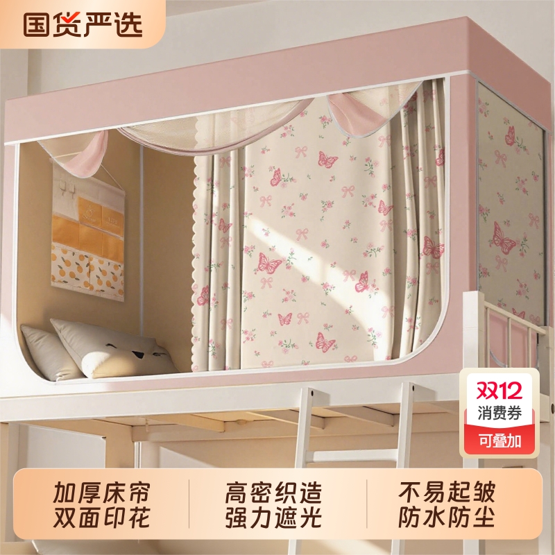 2025新款高端床帘蚊帐一体式