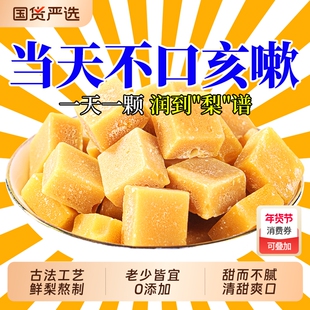 南京同仁堂罗汉果梨膏糖化痰止咳润肺纯正宗百草润喉糖官方旗舰店