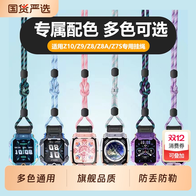 适用小天才Z11电话手表Z9挂绳Z7S磁吸Z10挂套Z8A巅峰Q1A/Q2A/D2/D3/Z6pro/Z5A/Z6S/Z2少年版Z1S儿童绳挂套