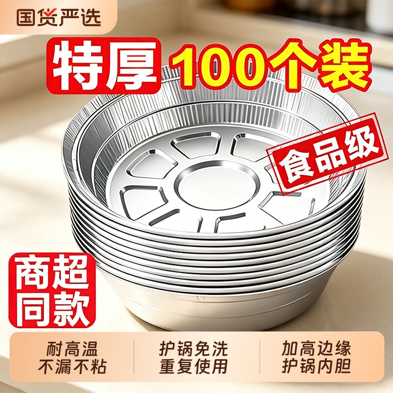 空气炸锅专用锡纸家用烧烤箱烘焙食品级铝箔盘加厚锡纸碗电炸锅子图片