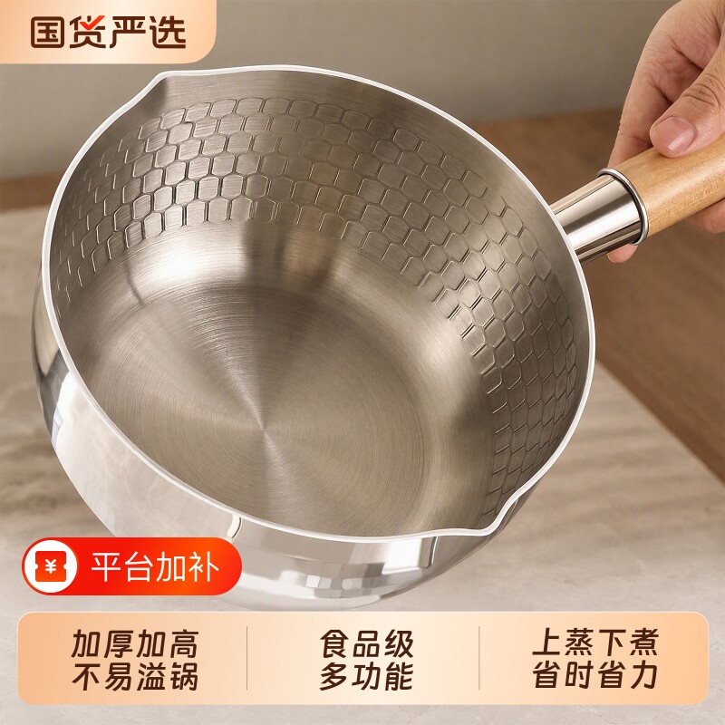 不锈钢煮锅雪平锅泡面锅日式宝宝辅食锅小奶锅婴儿家用汤锅电磁炉
