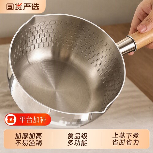 不锈钢小奶锅家用日式雪平锅汤锅