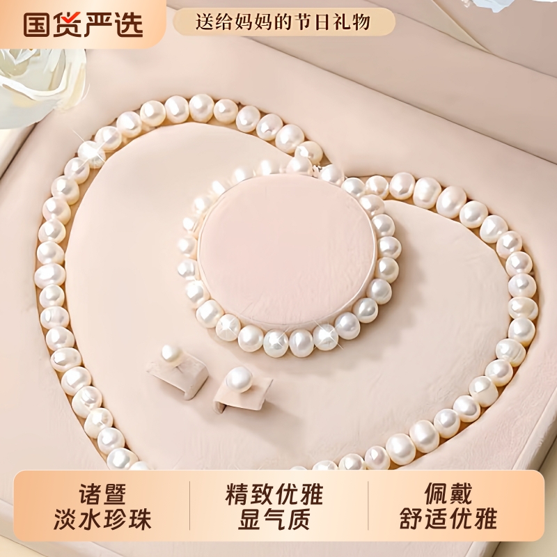 诸暨淡水珍珠项链手链耳钉三件套送妈妈婆婆生日母亲节礼物送长辈