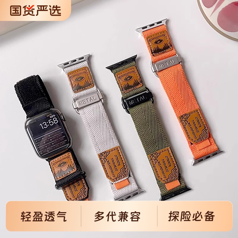 适用苹果手表iwatch8表带s9户外尼龙魔术贴applewatch7/6/5/4/3/SE男女款Ultra舒适透气替换带星光格纹黑色图片
