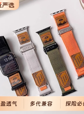 适用苹果手表iwatch8表带s9户外尼龙魔术贴applewatch7/6/5/4/3/SE男女款Ultra舒适透气替换带星光格纹黑色