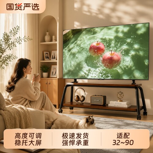 可移动落地电视机架|千人加购