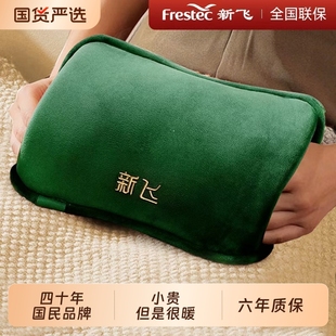 发热防爆手暖恒温 2025新款 新飞热水袋充电款 石墨烯暖手宝暖宝宝电暖宝暖水袋电热宝热敷被窝正品