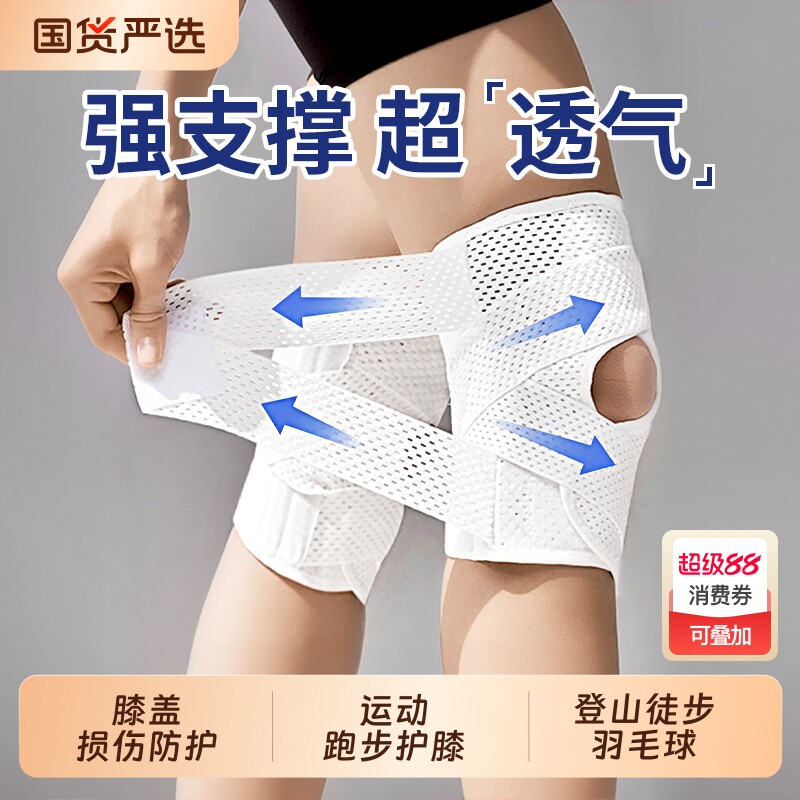 医用护膝半月板膝盖损伤专用男女运动护具关节篮球跑步徒步爬登山