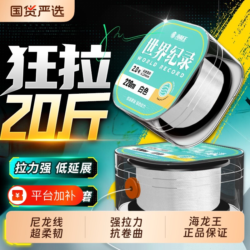 海龙王钓鱼线尼龙线主线子线强拉力台钓路亚正品原丝溪流海钓超强