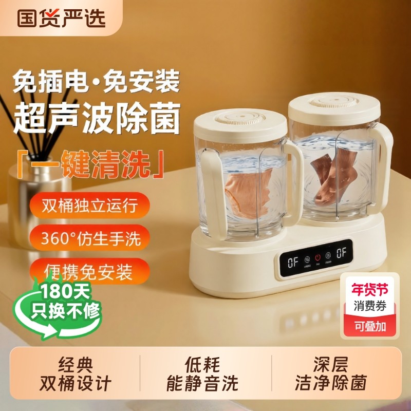 巨享佳洗衣杯内衣迷你双桶内裤洗衣机小型洗袜子机神器清洗机双仓