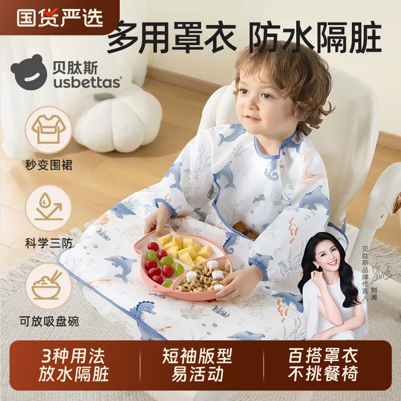 贝肽斯一体式餐椅罩衣婴儿宝宝吃饭围兜辅食饭兜防水防脏儿童围裙
