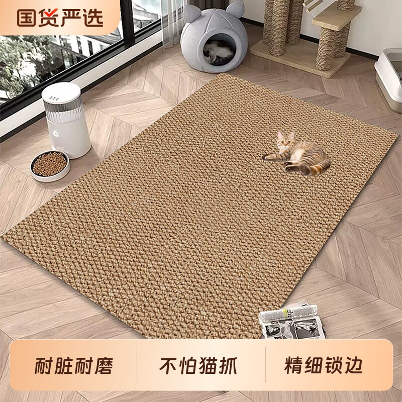 仿剑麻垫猫抓板防滑客厅卧室猫笼防猫抓板子专用地毯猫抓垫宠物