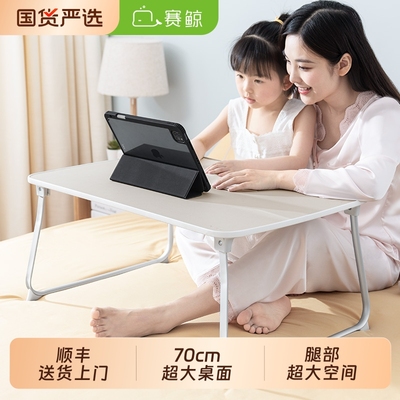 赛鲸床上读书架床上写作业可折叠阅读架家用宿舍写字书架学生阅读支撑架子小桌板书立书本架看书神器读书支架