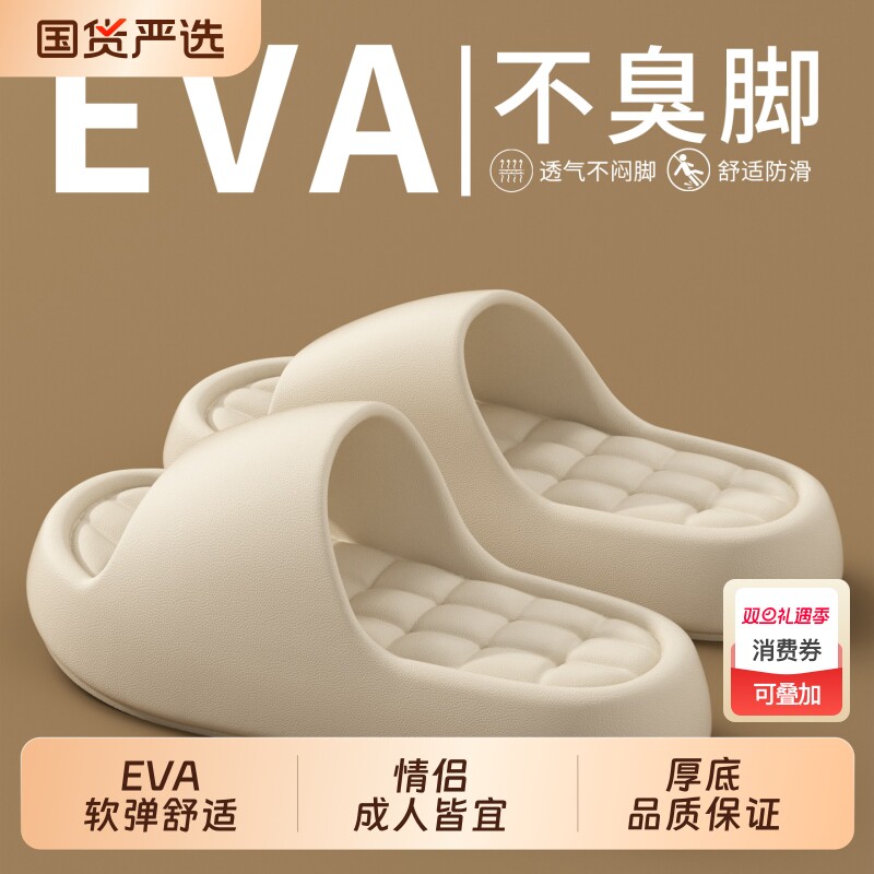 软底踩屎感凉拖鞋女新款室内居家防滑外穿情侣浴室洗澡男士厚底