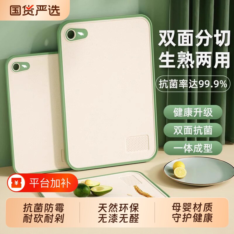 厨房切菜板防霉抗菌家用食品级双面切水果砧板案板粘板刀占板熟食