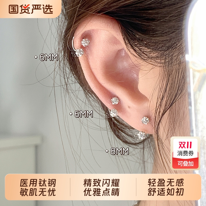 钛钢马蹄环耳钉睡觉|161人收藏
