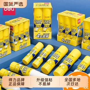 包邮 12支装 得力胶棒学生幼儿园手工制作DIY模型粘贴固体胶高粘度大号大容量固体胶20克办公文具粘纸胶棒批发
