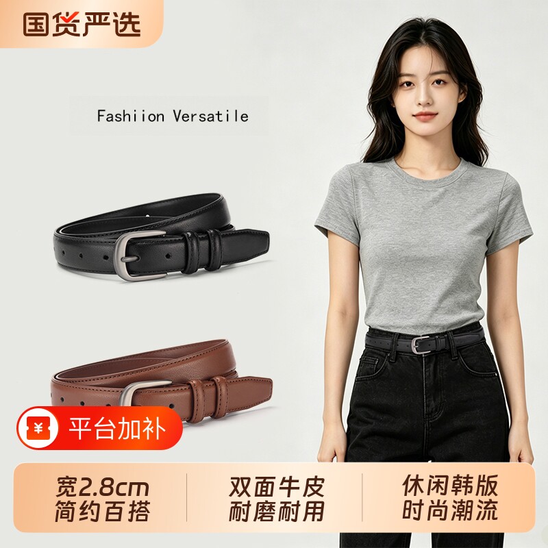 皮带女款真皮简约2026新款百搭配牛仔裤带宽休闲女士腰带装饰时尚