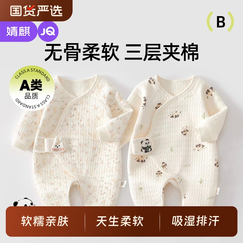 婧麒新生婴儿衣服秋冬季纯棉初生宝宝保暖连体衣夹棉小月龄和尚服