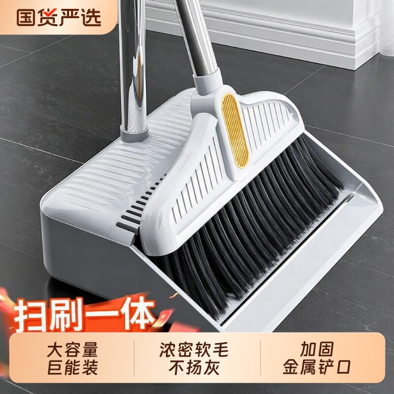 百家好世扫灰清洁扫把簸箕套装