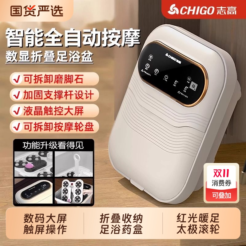 志高加热恒温可折叠泡脚桶