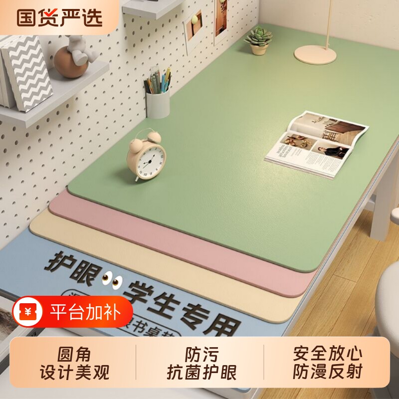 桌垫书桌垫学生儿童学习桌桌面保护垫子桌布防水防油免洗桌子防烫