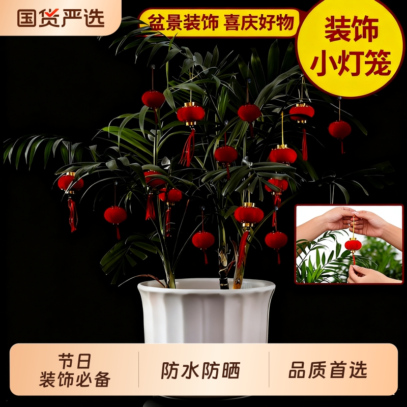 大红乔迁喜庆灯笼9个装