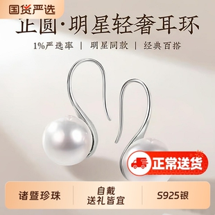 梵宝雅阁诸暨淡水珍珠耳钩女正圆强光高跟鞋S925银气质防过敏耳饰
