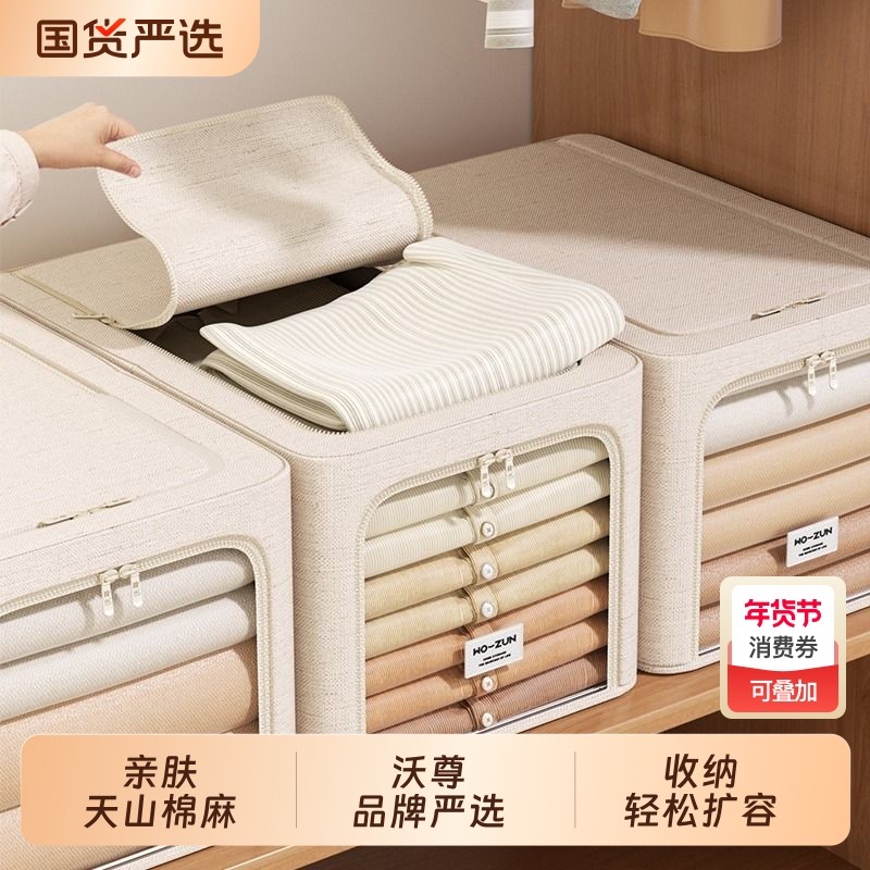 衣服收纳箱棉麻多功能分层收纳盒衣柜专用整理盒棉被大号收纳神器,收纳整理,收纳箱,淘宝优惠券,粉丝福利购,淘宝优惠卷