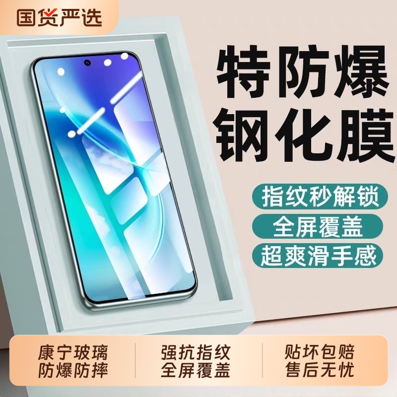 适用vivoX300钢化膜x200s/x100s手机膜s30promini/S20防摔s19全屏防爆超声波指纹s18e/S15e抗指纹x70/x60/x50