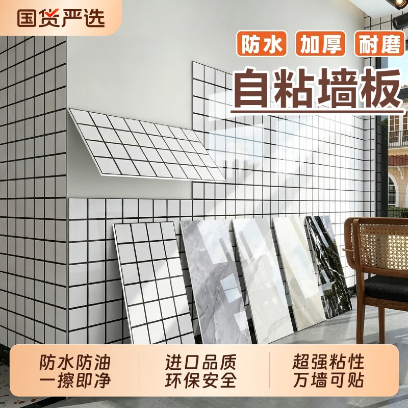 仿瓷砖墙贴自粘仿铝塑板pvc墙纸厨房防油贴纸墙裙护墙板墙壁装饰