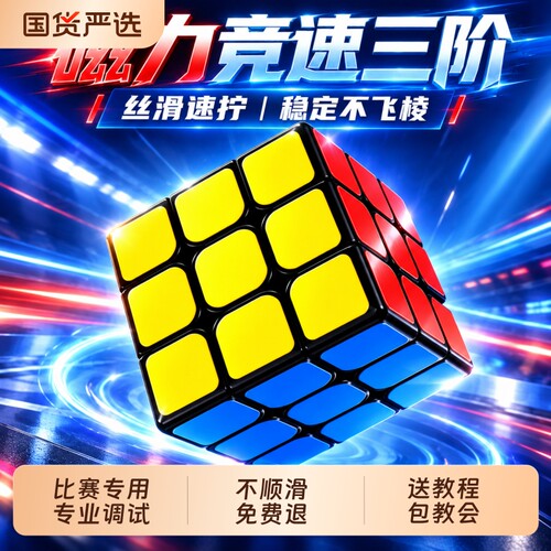 三阶魔方二阶儿童入门益智玩具