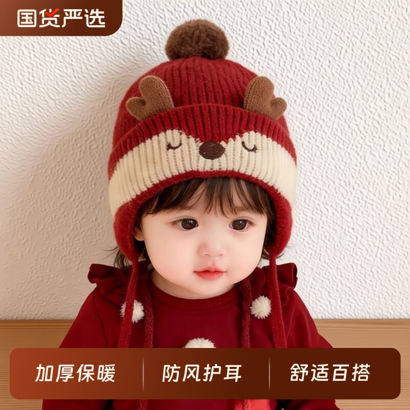 宝宝帽子秋冬季新年红色男女童保暖针织护耳帽加厚婴儿冬天毛线帽
