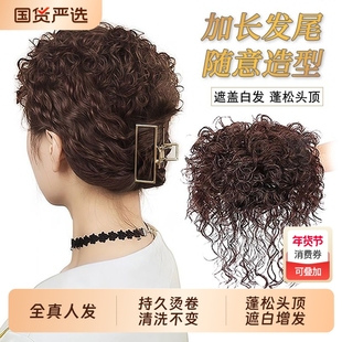 假发片女头顶轻薄卷发全真发遮白发量烫羊毛卷蓬松补发片刘海遮盖