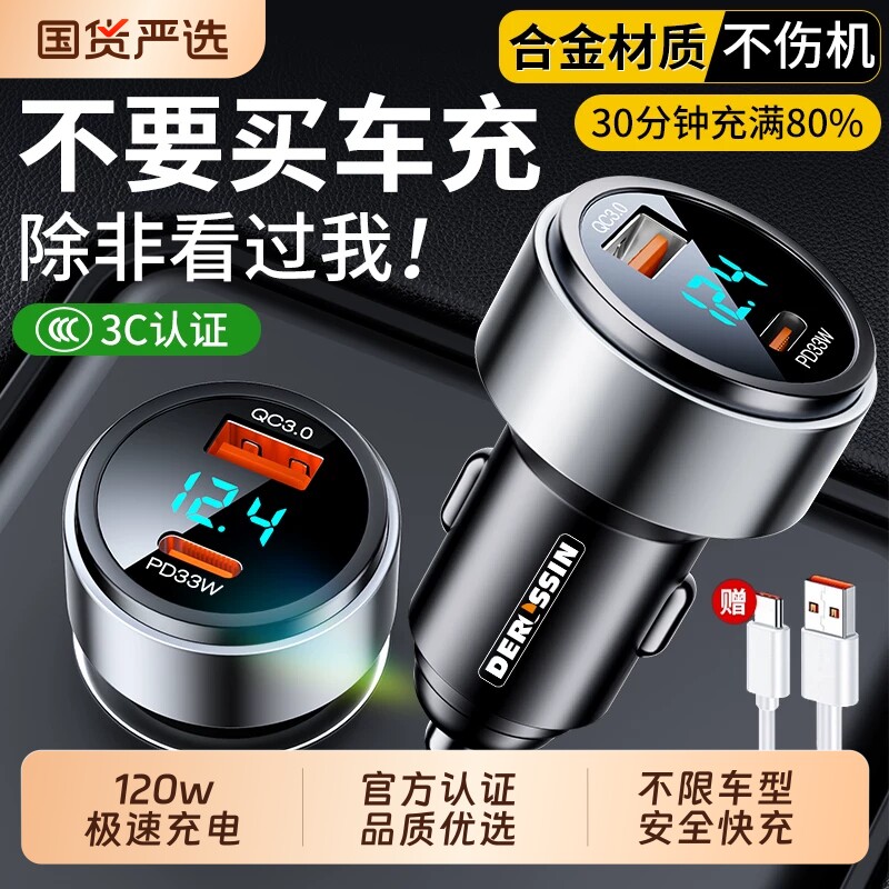 车载充电器手机超级快充点烟器一拖二转换插头快速车充插座汽车用