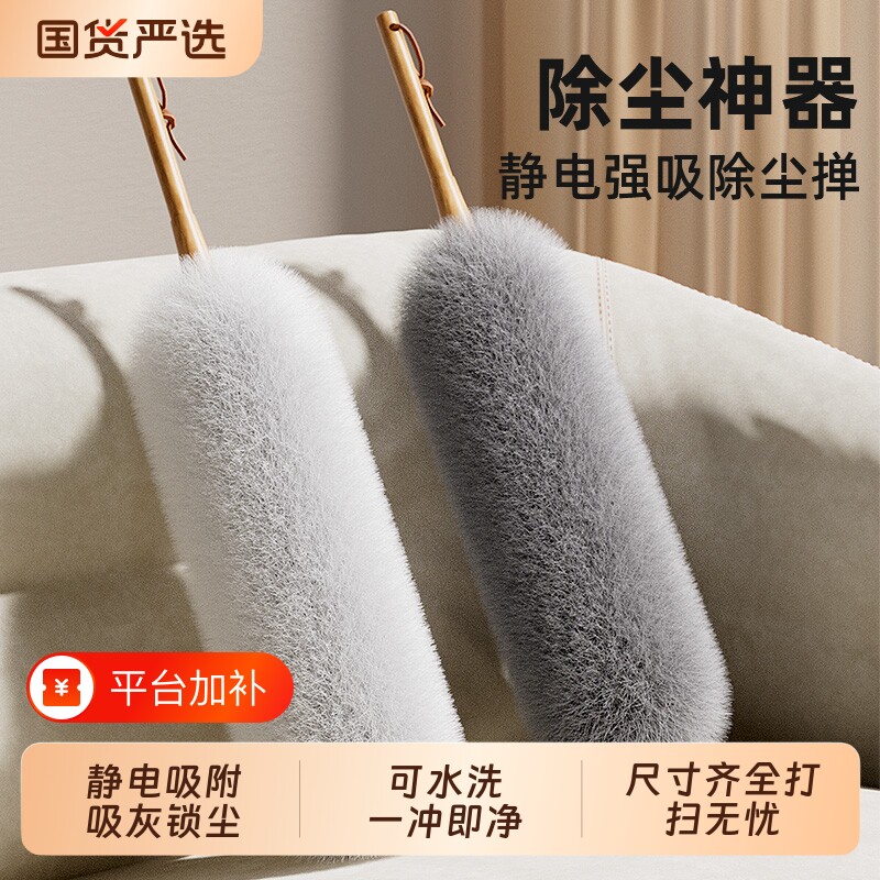 鸡毛掸子静电除尘掸除尘扫灰家用可伸缩不掉毛扫灰神器车用灰尘