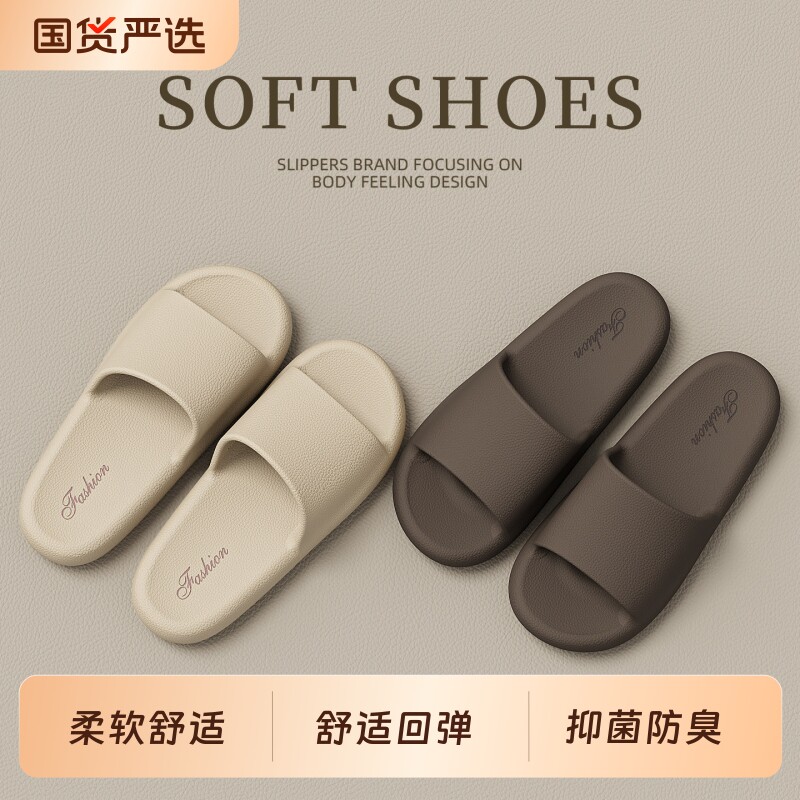 美拉德凉拖鞋女夏季2025新款室内家居eva静音防臭凉拖男外穿防