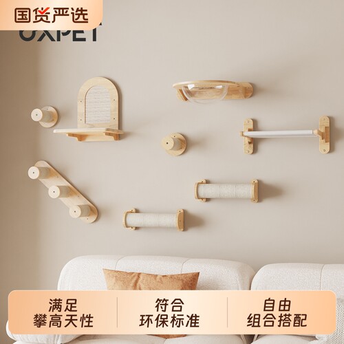 优小派实木猫爬架墙壁式上墙猫窝