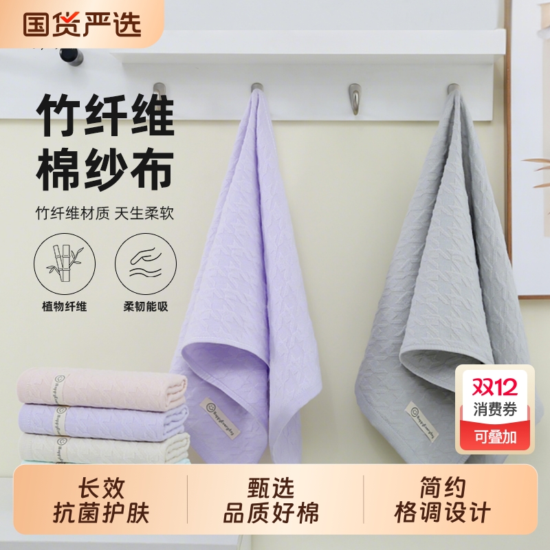 舒笑毛巾纯棉洗脸洗澡家用竹纤维非全棉吸水透气不掉毛巾柔软纱布