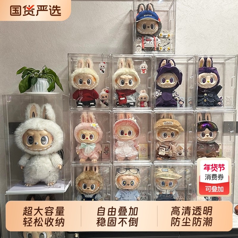 labubu透明手办展示盒马卡龙亚克力坐坐派对娃娃玩偶拉布布收纳盒,收纳整理,手办收纳盒,淘宝优惠券,粉丝福利购,淘宝优惠卷