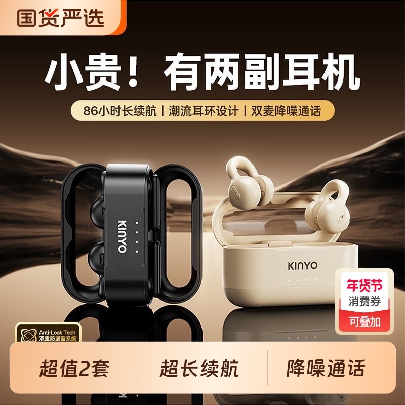金运i25蓝牙双耳机2025新款ai翻译耳夹半入耳两对无线二合一两幅