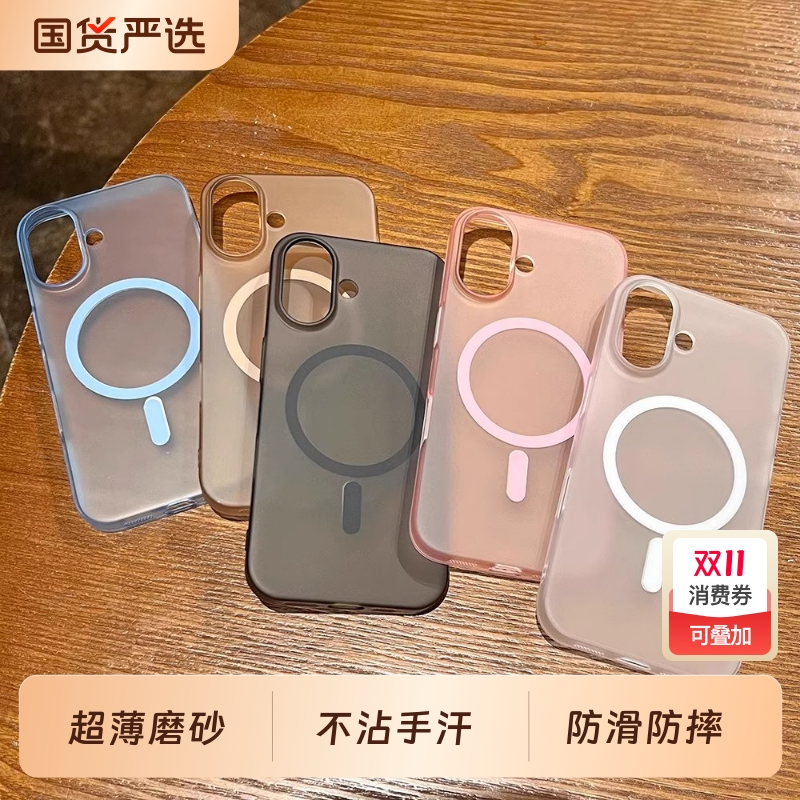 朗卡里 沙漠金冰雾pc超薄磨砂iphone16promax手机壳新款适用苹果15promax手机套14肤感13透明12pro磁吸硬壳11