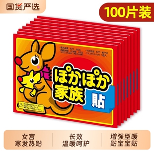 正品 加大号增强型暖贴宝宝贴自发热100片保暖身贴宫暖宝贴女暖热