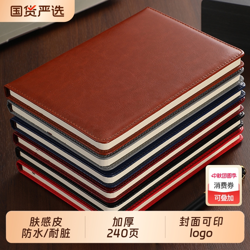 PU软皮笔记本a5商务办公记事本子