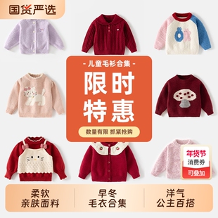 新年班喜迪女童毛衣冬装2026新款儿童针织衫女宝宝冬季打底衫红色