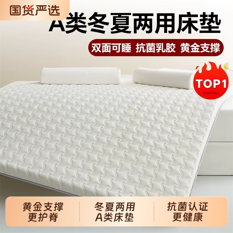 爆款推荐：奢世亚朵乳胶床垫