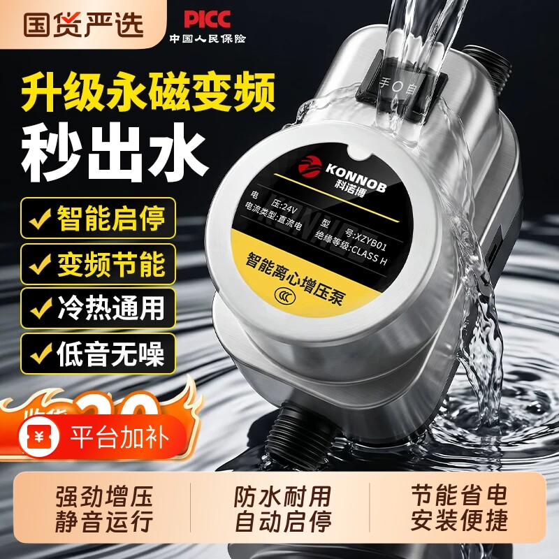 增压泵家用全自动静音小型太阳能热水器自来水压增压器花洒加压泵