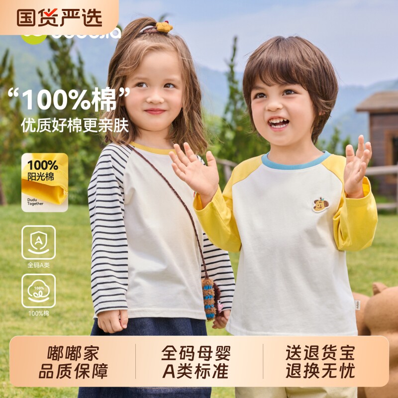 100%棉嘟嘟家儿童T恤女童男童上衣纯棉宝宝长袖打底衫秋装条纹